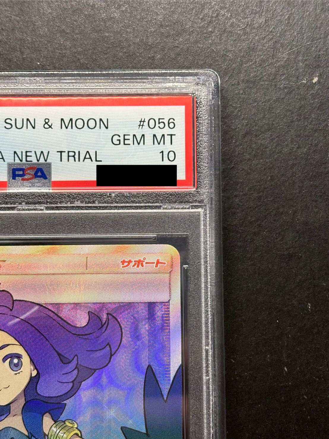 〔PSA10鑑定済〕アセロラ【SR】{056/049} 1枚