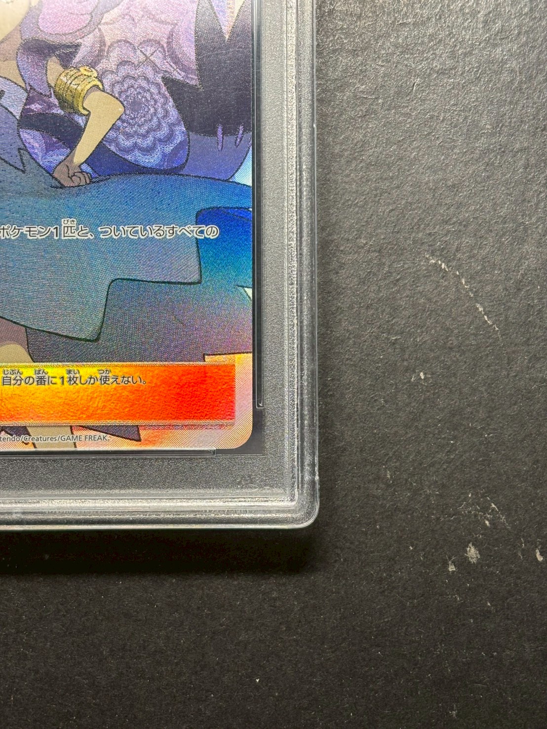 〔PSA10鑑定済〕アセロラ【SR】{056/049} 1枚