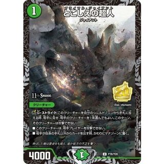 [State A-] Psychic person of all time [U] {P78/Y20} [Nature 1