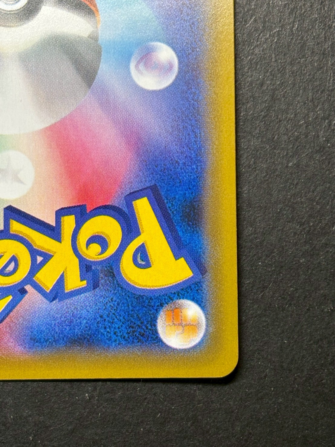 〔状態A-〕レックウザVMAX(SA)【HR】{083/067} 1枚