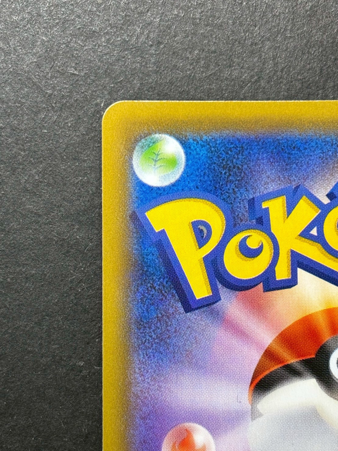 〔状態A-〕レックウザVMAX(SA)【HR】{083/067} 1枚