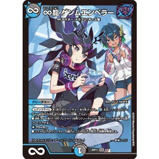 (未開封)∞龍ゲンムエンペラー【KGM】{ART112/5}《多》 1枚