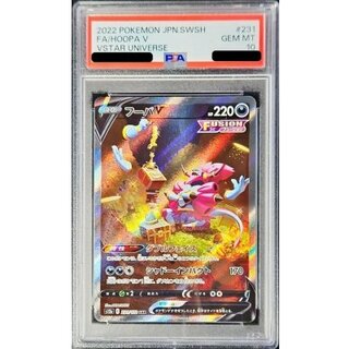 〔PSA10鑑定済〕フーパV【SAR】{231/172} 1