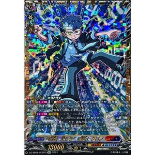 [State A-] Crono, the rewinder who defies fate [GCR] {DZ-SS04/GCR15} [Korokoro Dark States 1枚