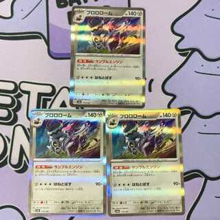 Brolorm (R spec.) 115/187 3枚