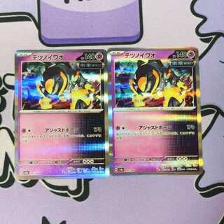 TETSU NOIWAO (R spec.) 077/187 2枚