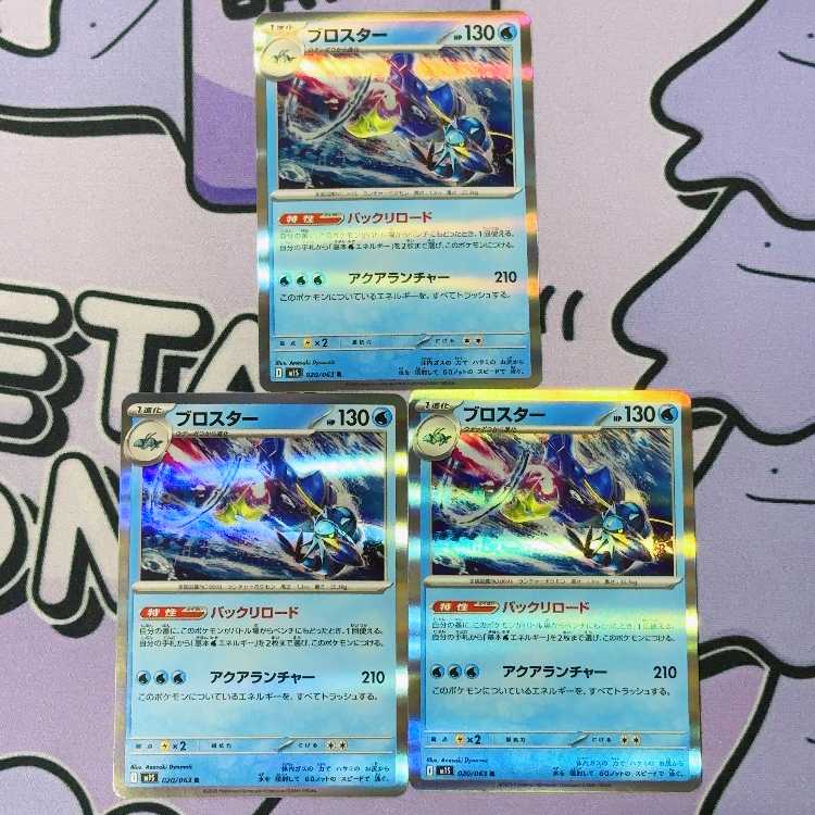 Clawitzer R 020/063 3枚