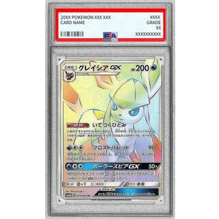 〔※状態難/PSA8鑑定済〕グレイシアGX【HR】{073/066} 1枚