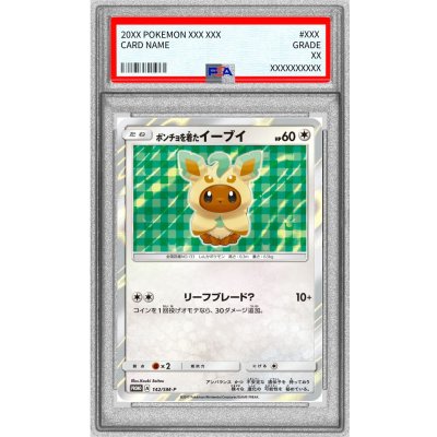 [PSA9 certified] Eevee (LF) wearing a poncho [P] {142/SM-P} 1枚