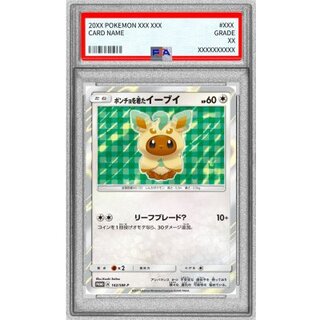 [PSA9 certified] Eevee (LF) wearing a poncho [P] {142/SM-P} 1