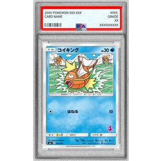 〔PSA10鑑定済〕コイキング【-】{014/051} 1枚
