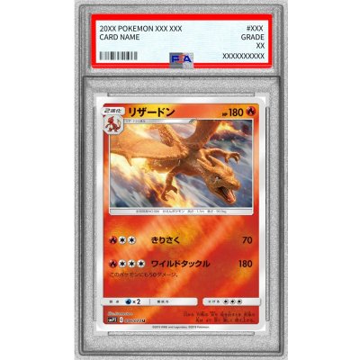 〔PSA10鑑定済〕リザードン【U】{006/024} 1枚