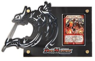 〔状態A-〕ボルシャック・ドラゴン（シリアル入り）【-】{}《火》 1枚