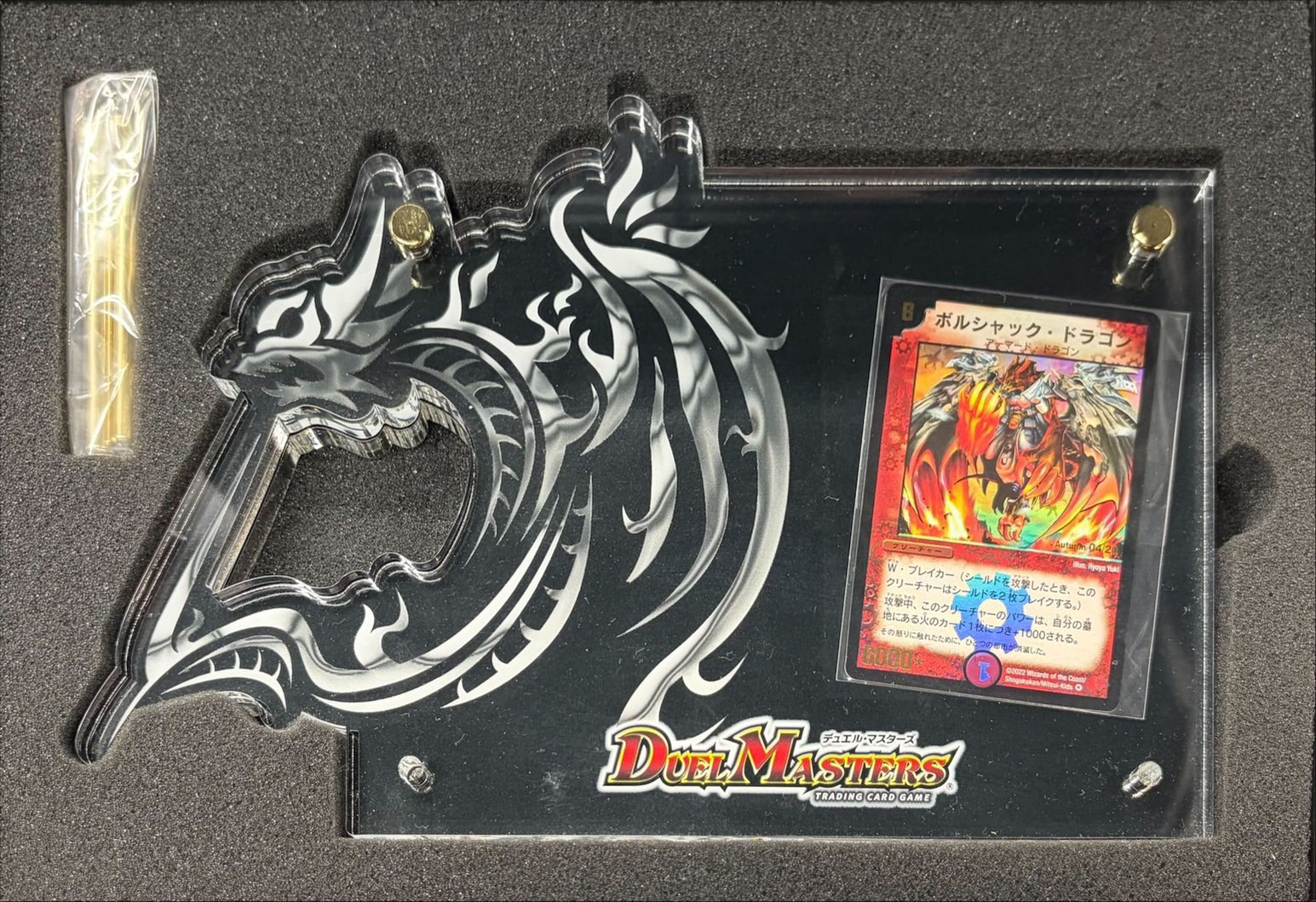 〔状態A-〕ボルシャック・ドラゴン(シリアル入り)【-】{}《火》 1枚