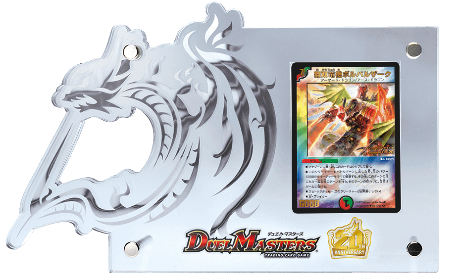 [state A-] Bombazar, Dragon of Destiny (with serials) [-] {-}《多》 1枚