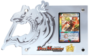 [state A-] Bombazar, Dragon of Destiny (with serials) [-] {-}《多》 1枚