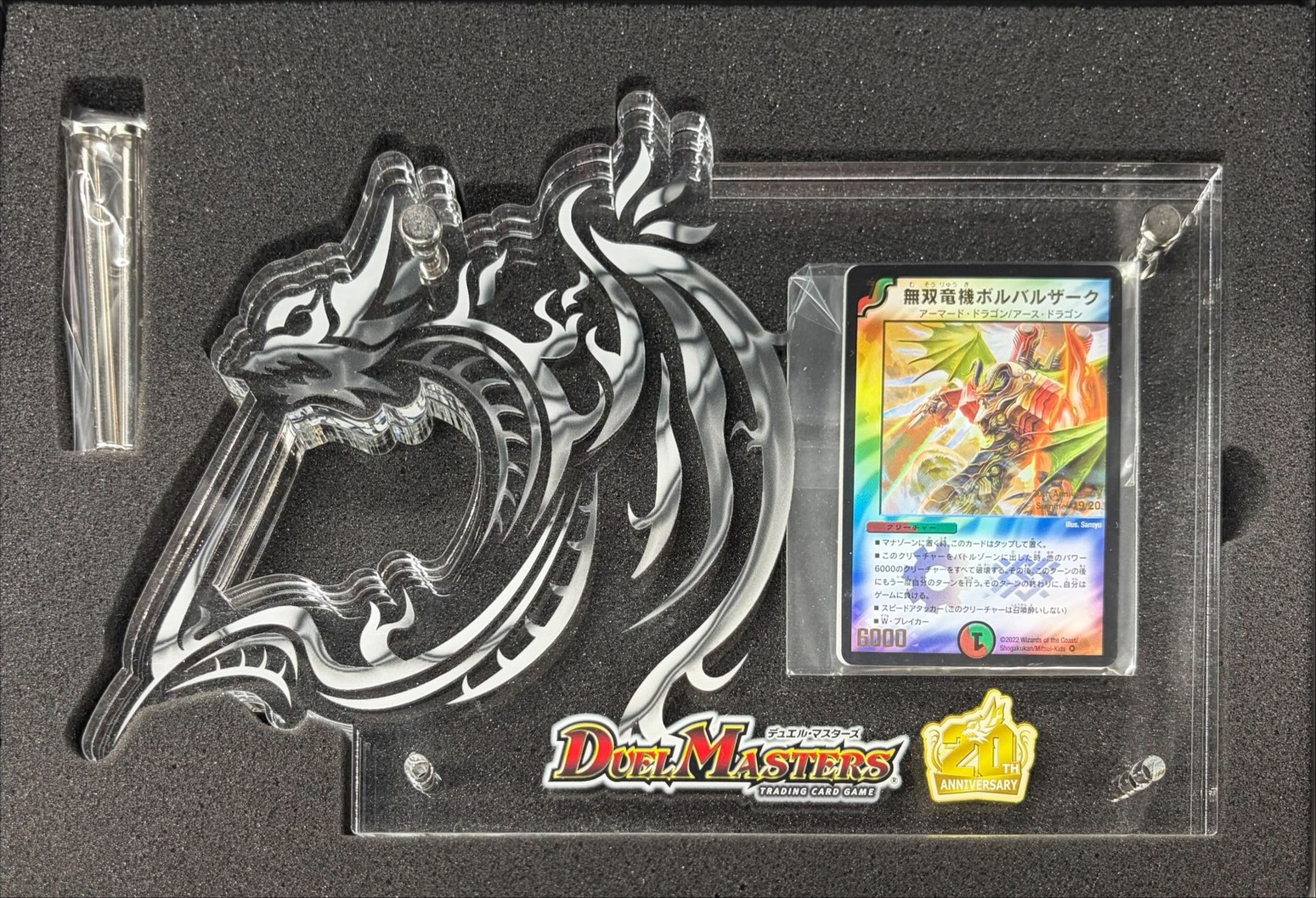 [state A-] Bombazar, Dragon of Destiny (with serials) [-] {-}《多》 1枚