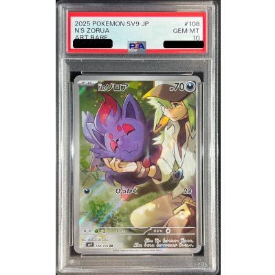 PSA10 certified] Zorua of N [AR] {108/100} 1枚