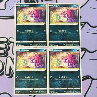 Impidimp C 052/069 4枚