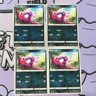 Impidimp 121/190 4枚