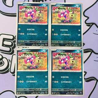 Impidimp C 064/102 4枚