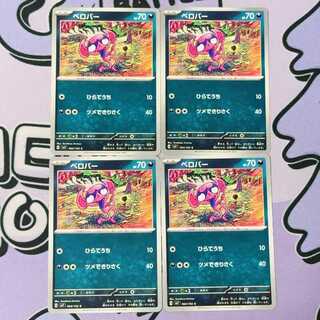 Impidimp C 064/102 4枚