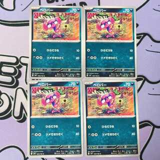 Impidimp C 064/102 4枚