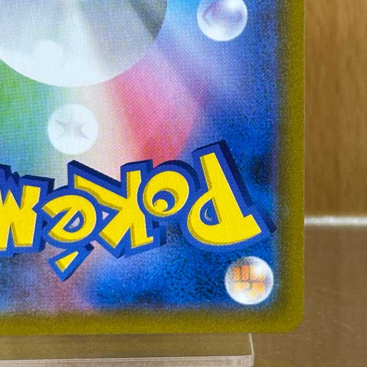 RayquazaVMAX CSR 252/184 S8b Pokémon Card Game Pokéka 1枚