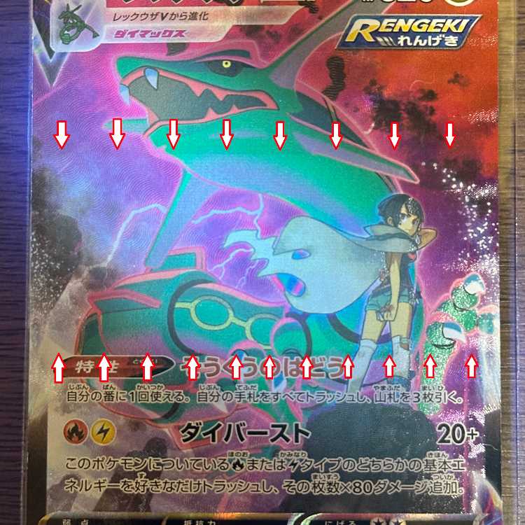 RayquazaVMAX CSR 252/184 S8b Pokémon Card Game Pokéka 1枚