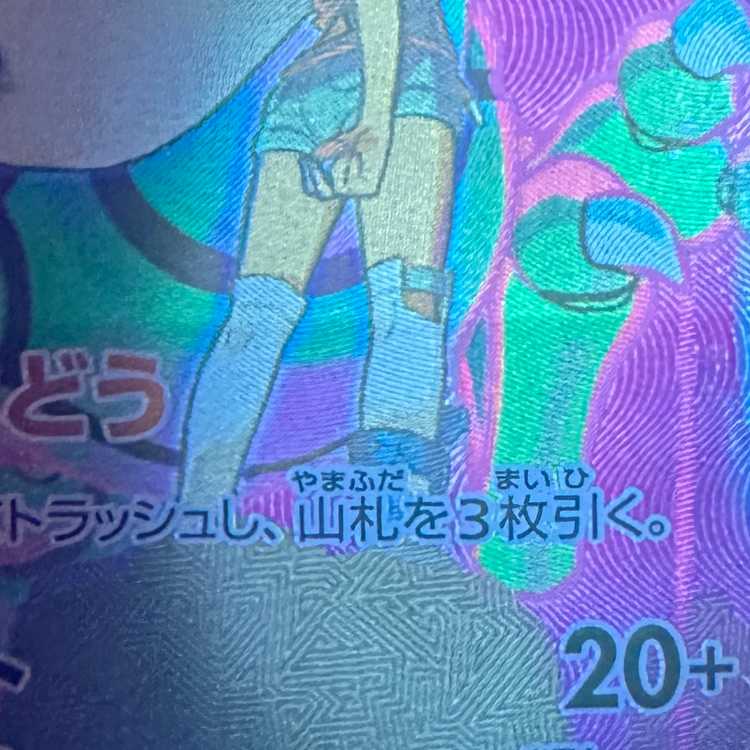 RayquazaVMAX CSR 252/184 S8b Pokémon Card Game Pokéka 1枚