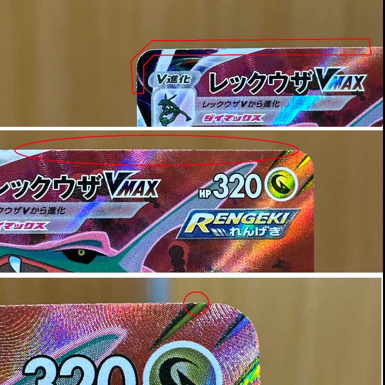 RayquazaVMAX CSR 252/184 S8b Pokémon Card Game Pokéka 1枚