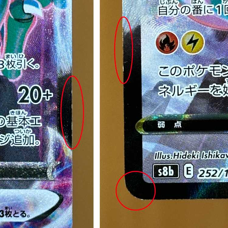 RayquazaVMAX CSR 252/184 S8b Pokémon Card Game Pokéka 1枚