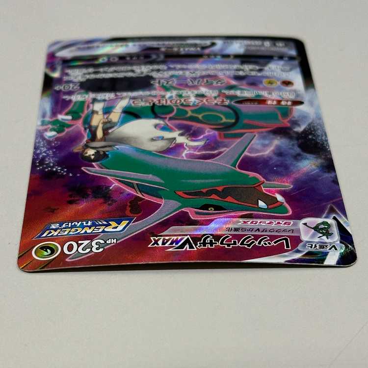 RayquazaVMAX CSR 252/184 S8b Pokémon Card Game Pokéka 1枚