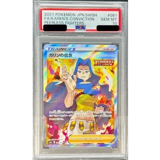 PSA10 certified] Karin's beliefs [SR] {081/070} 1枚