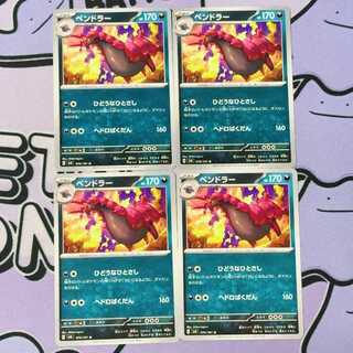 Scolipede U 070/101 4枚