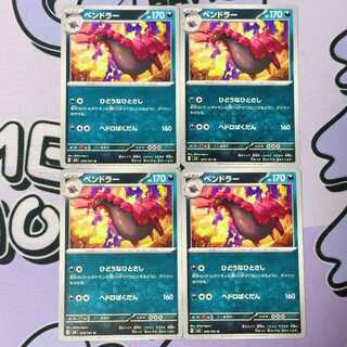 Scolipede U 070/101 4枚