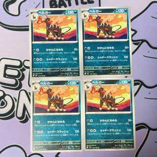 Houndoom U 072/108 4枚