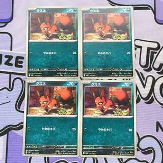 Nickit C 041/063 4枚