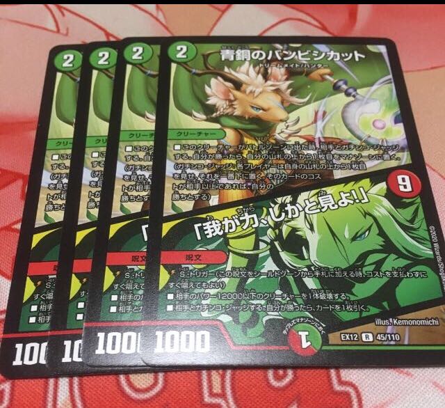 青銅のバンビシカット|「我が力、しかと見よ!」4枚