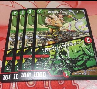 青銅のバンビシカット｜「我が力、しかと見よ!」4枚