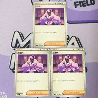 Yukari U 076/080 3枚