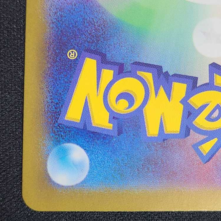 Sharitatsu (Poke Ball pattern/mirror) 121/187 1枚