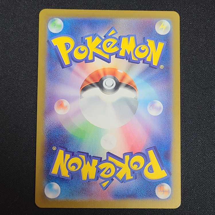 Sharitatsu (Poke Ball pattern/mirror) 121/187 1枚