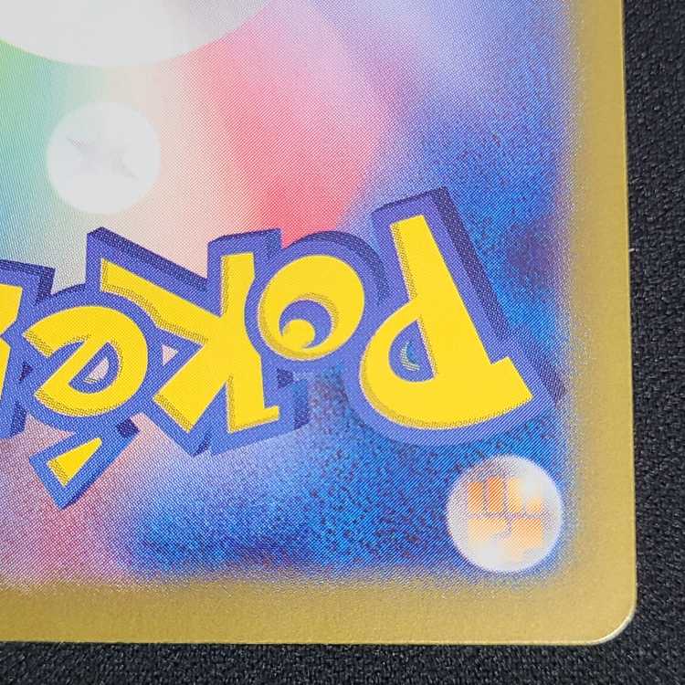 Sharitatsu (Poke Ball pattern/mirror) 121/187 1枚