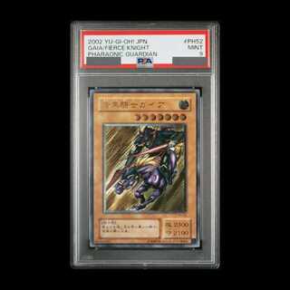 【PSA9】暗黒騎士ガイア【レリーフ】{PH-52} アルティメットレア PH-52 1枚