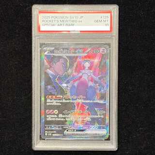 [PSA10] Mewtwoex SAR 125/098 by Rocketeer 1枚