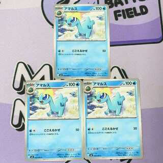 アマルス C 022/080 3枚