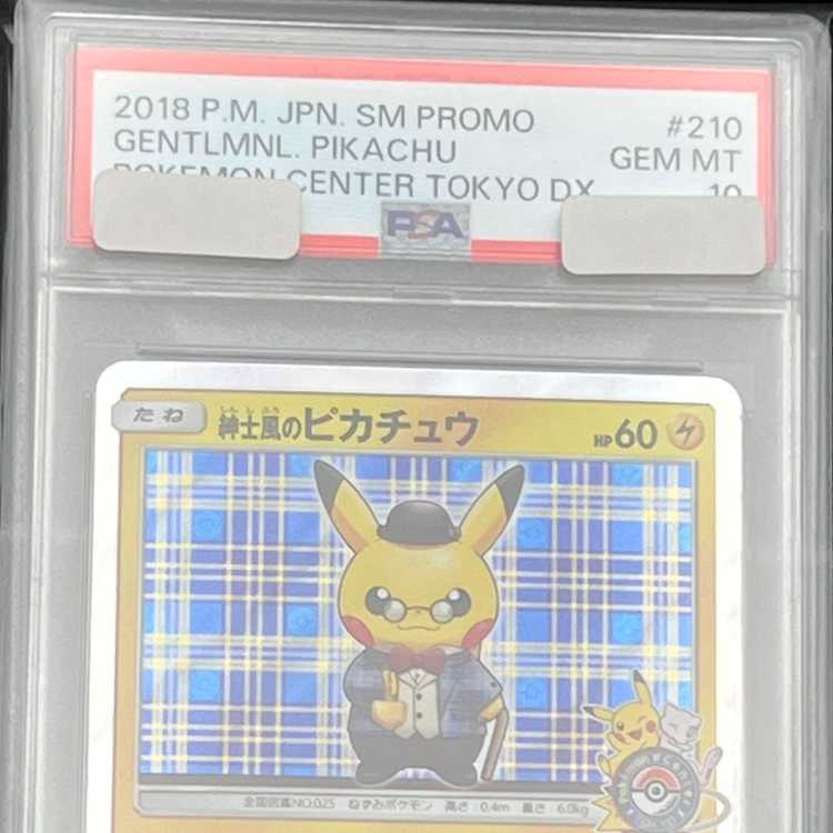 Pikachu [PSA10] 210/SM-P 1枚