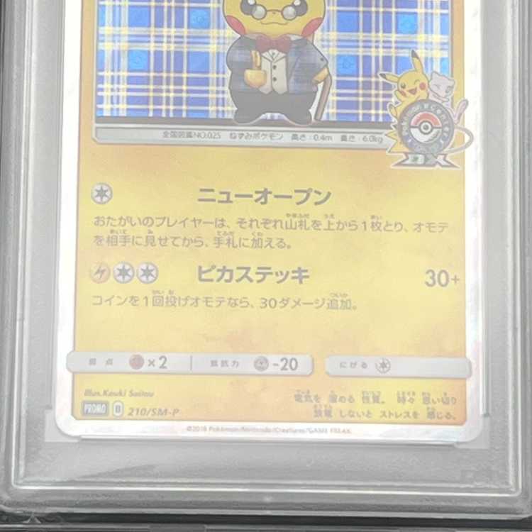 Pikachu [PSA10] 210/SM-P 1枚