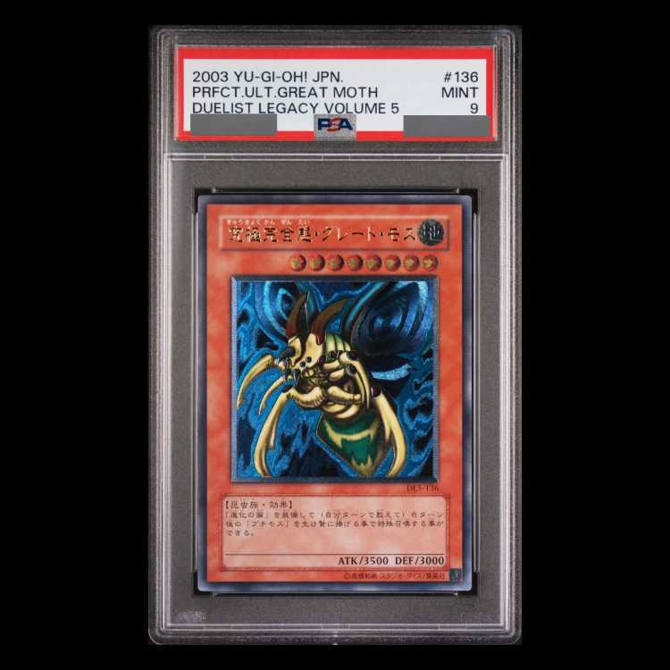 【PSA9】究極完全態・グレート・モス【レリーフ】{DL5-136} アルティメットレア DL5-136 1枚